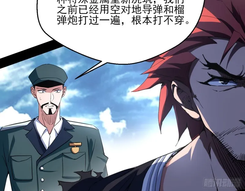 全球格斗大会 第78页