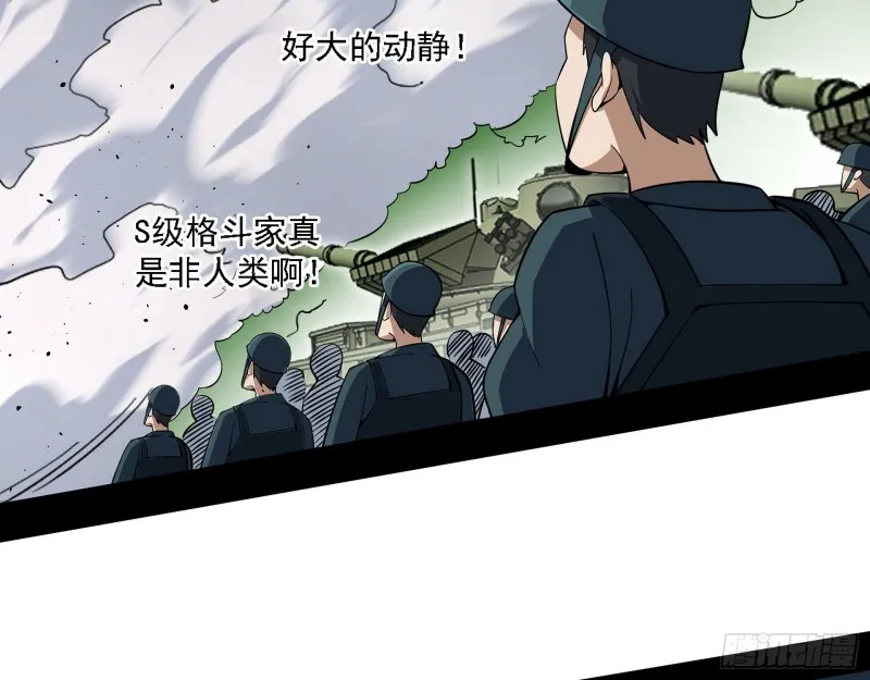 全球格斗大会 第105页
