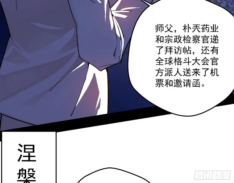 全球格斗大会 第120页