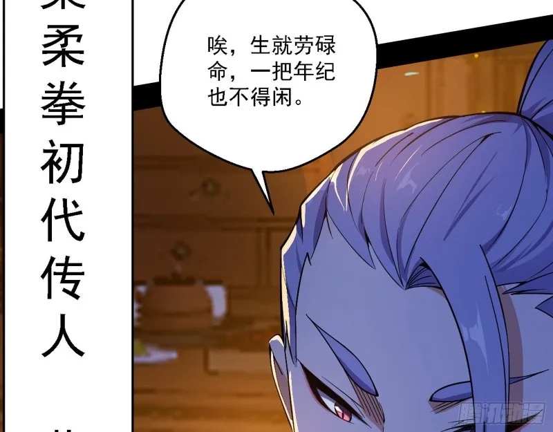 全球格斗大会 第121页