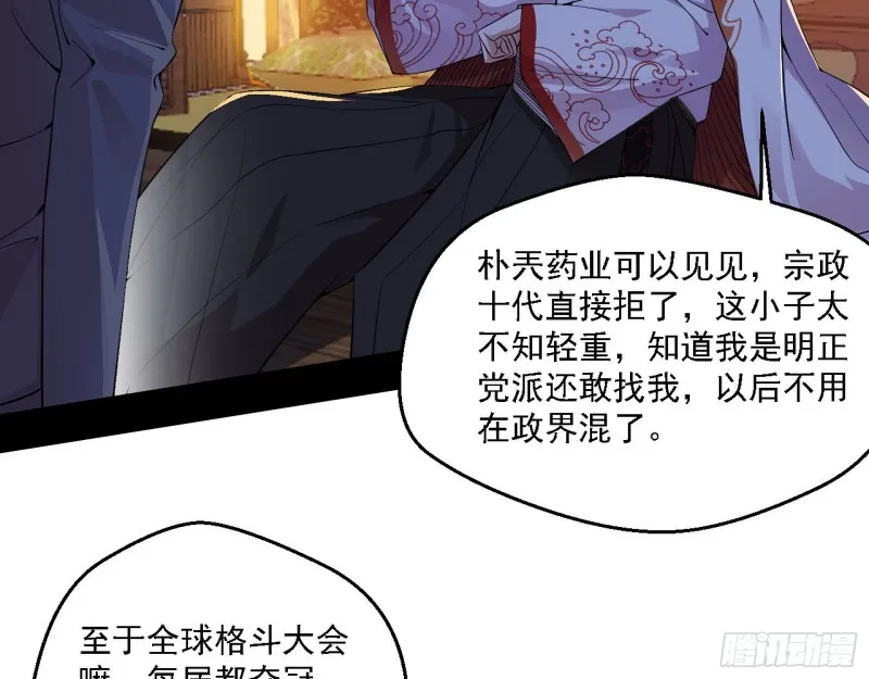 全球格斗大会 第125页