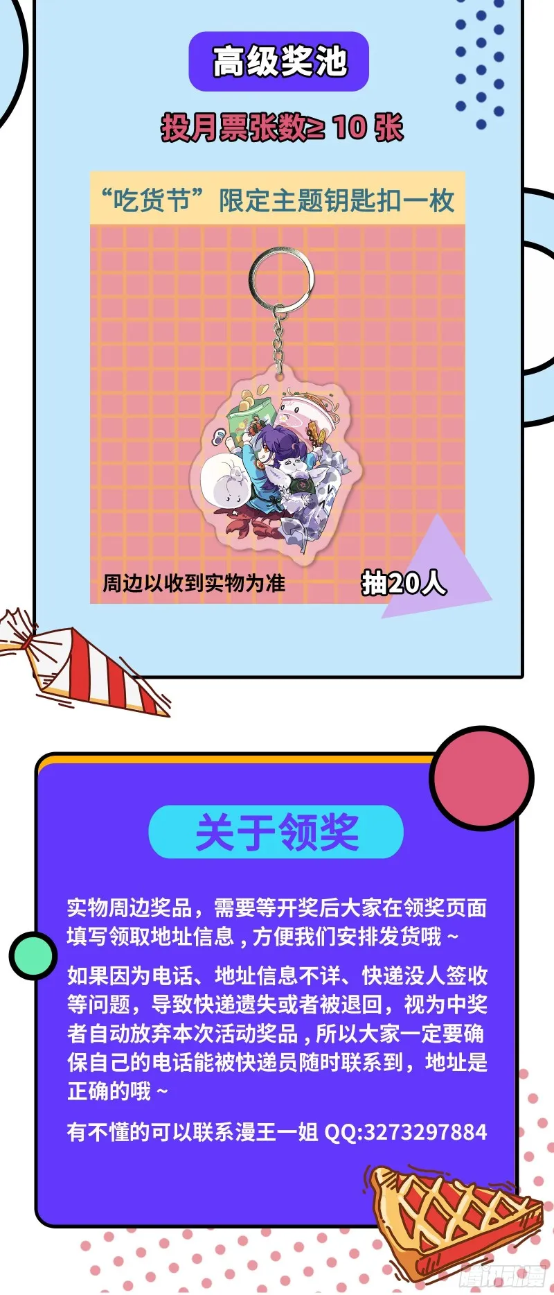 全球格斗大会 第135页