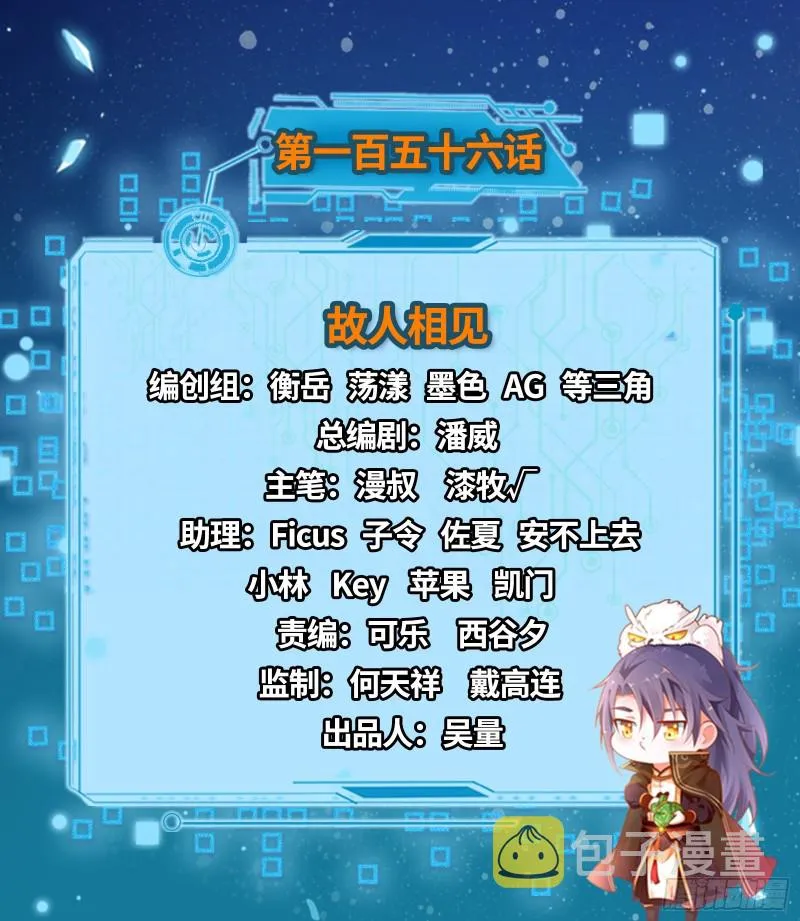 故人相见 第2页