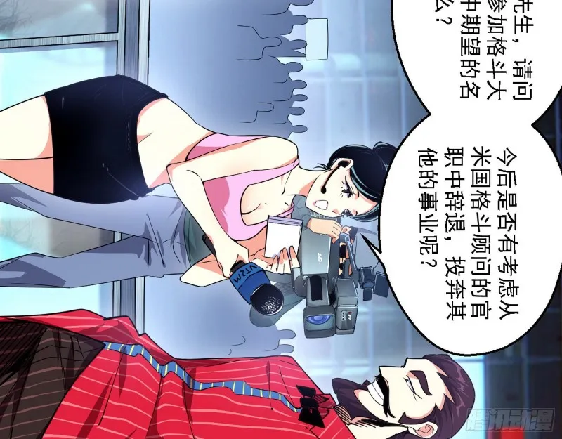 故人相见 第7页