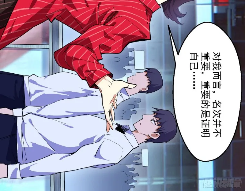 故人相见 第8页