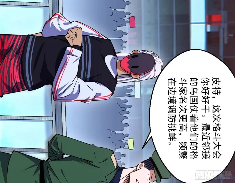 故人相见 第9页