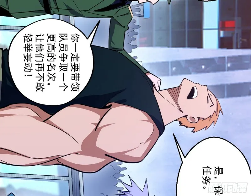 故人相见 第10页