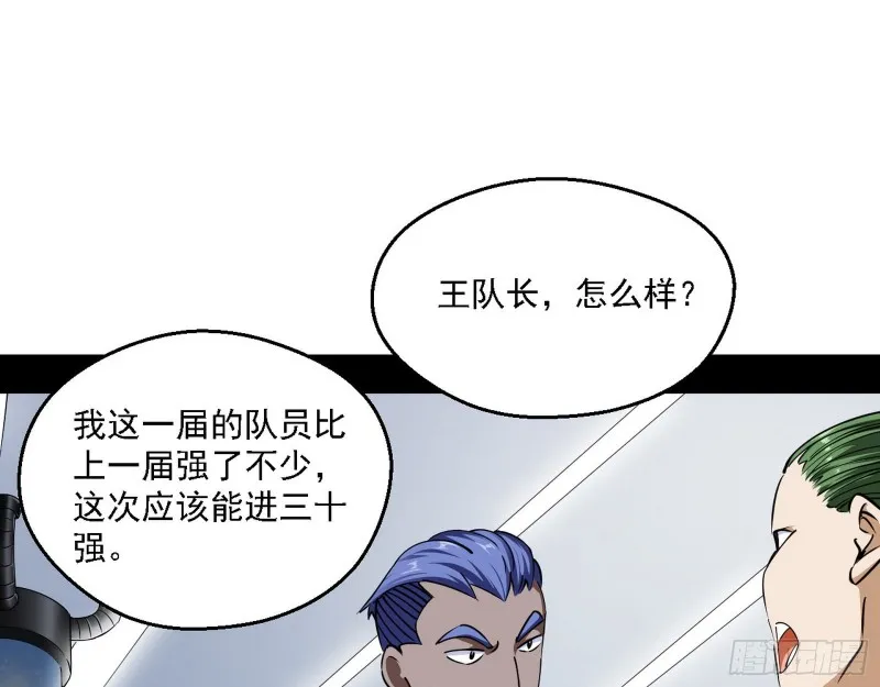 故人相见 第12页