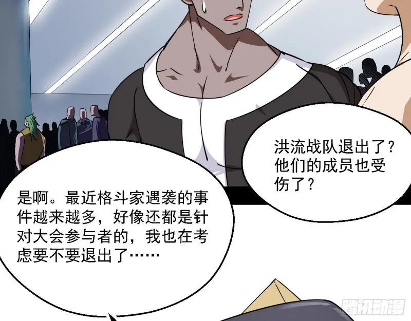 故人相见 第13页