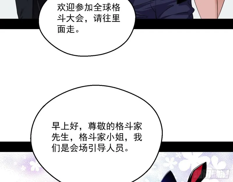 故人相见 第16页