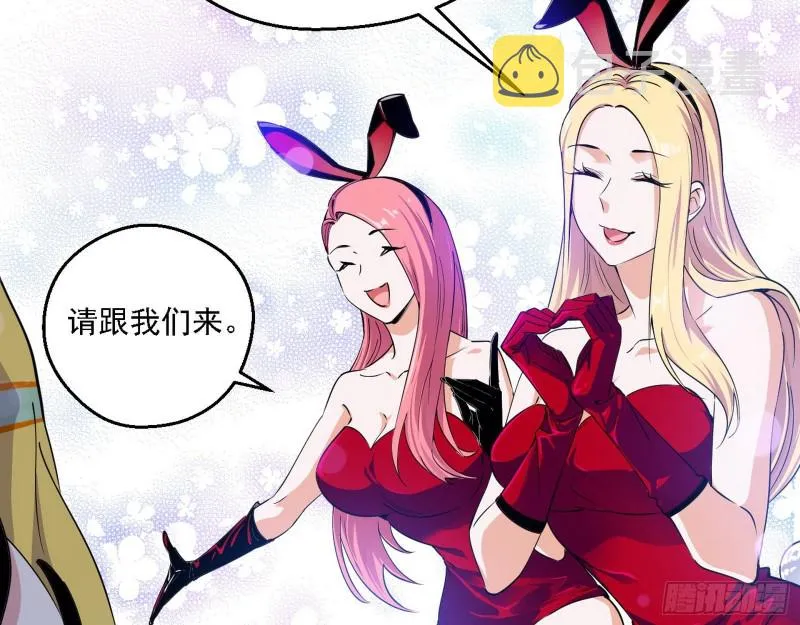故人相见 第17页