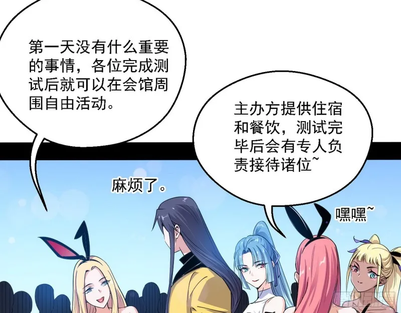 故人相见 第19页