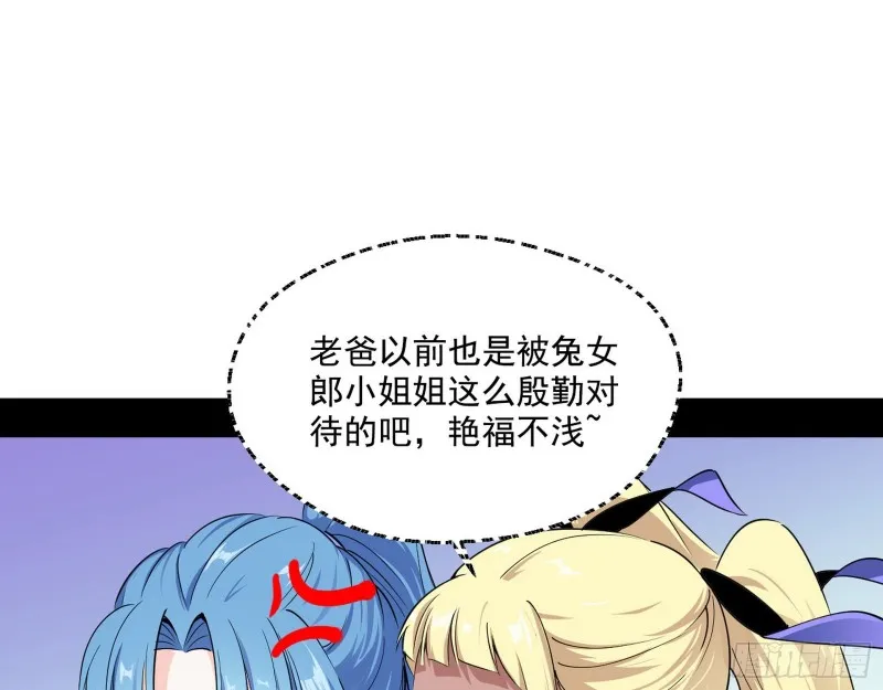 故人相见 第21页