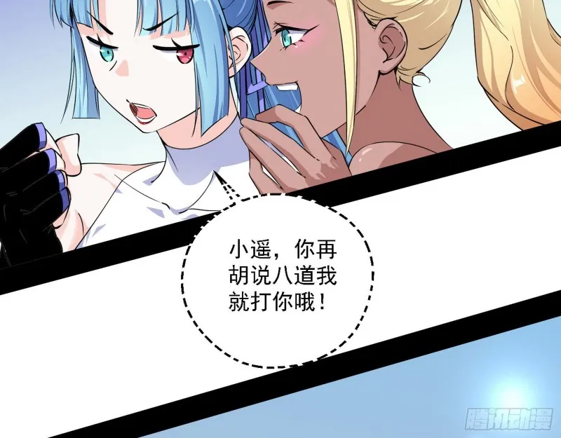 故人相见 第22页