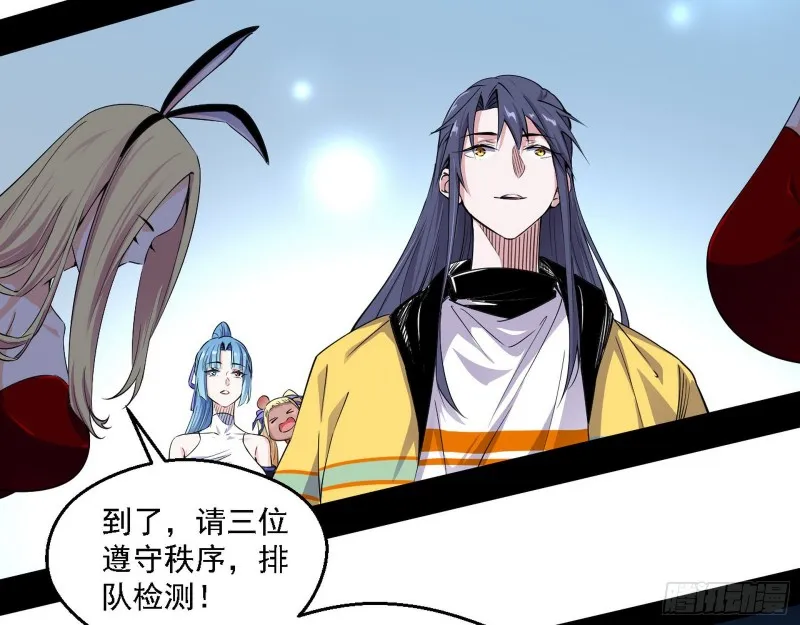 故人相见 第23页