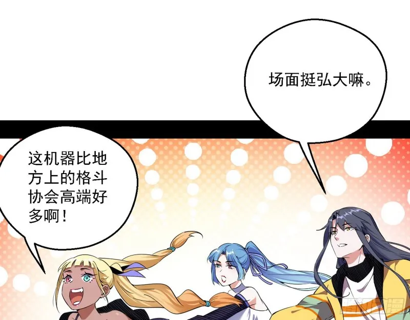 故人相见 第31页