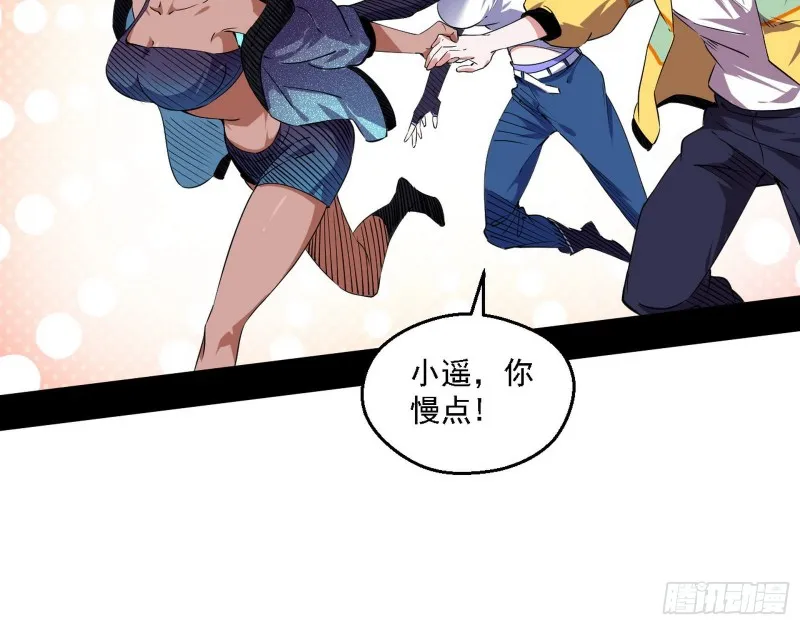 故人相见 第32页