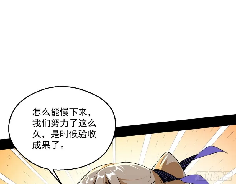 故人相见 第33页
