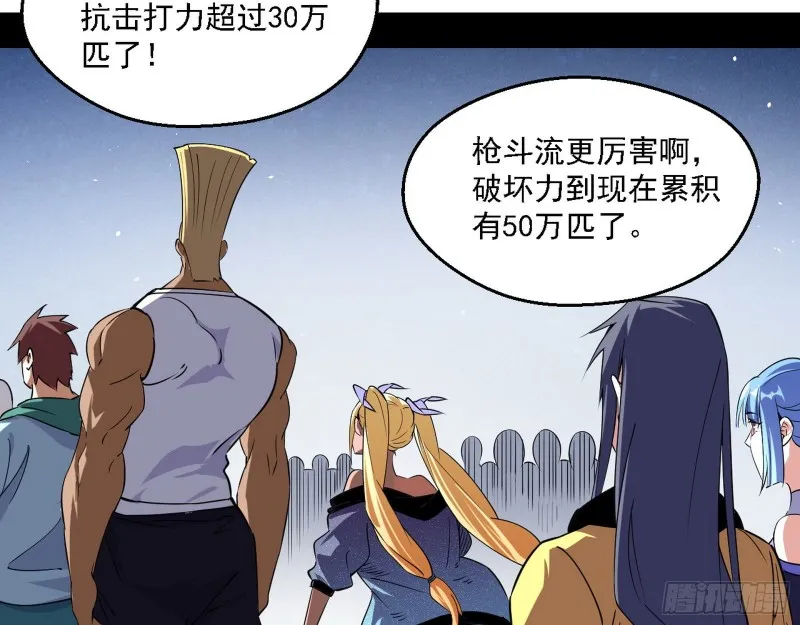 故人相见 第36页