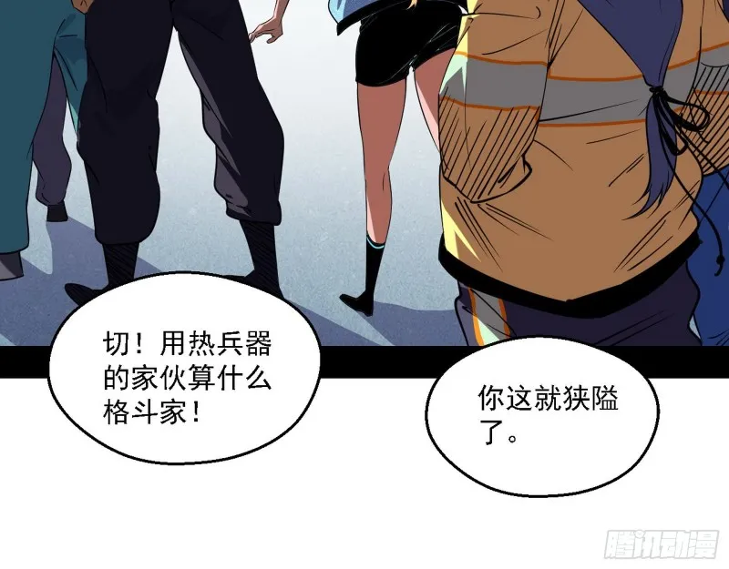 故人相见 第37页