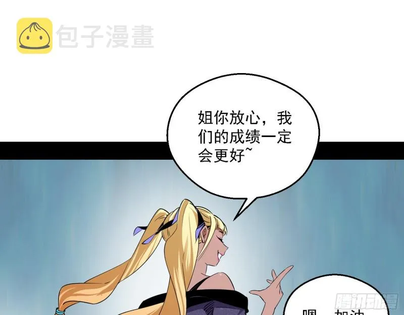 故人相见 第38页