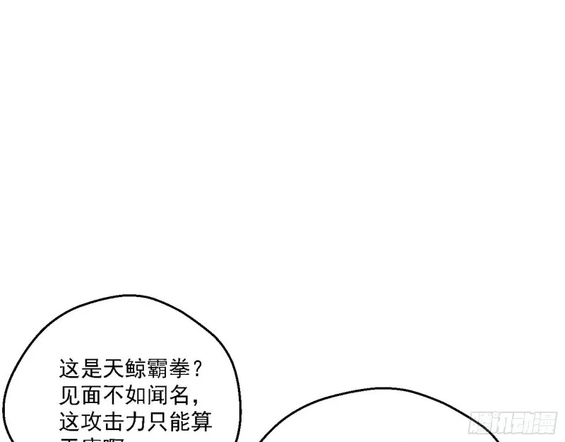 故人相见 第50页