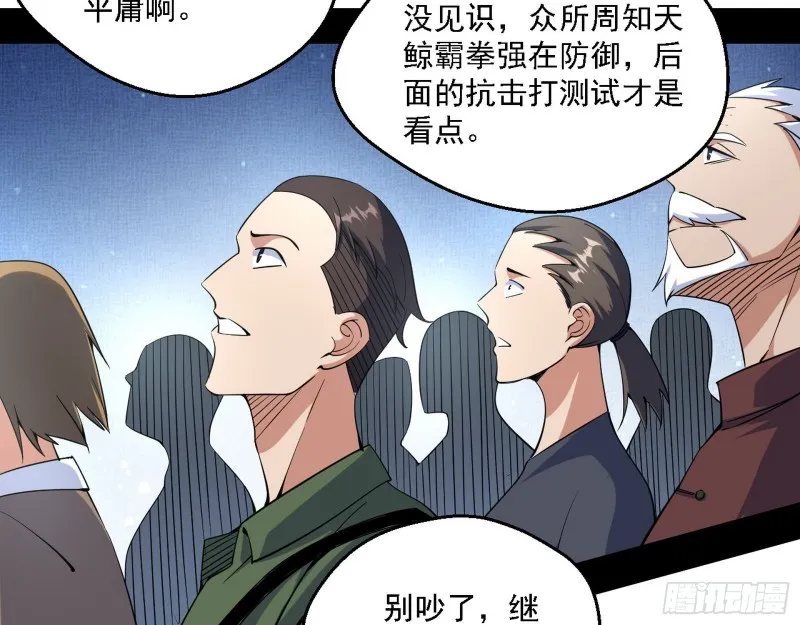 故人相见 第51页
