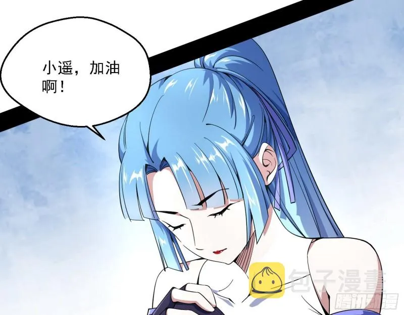 故人相见 第53页