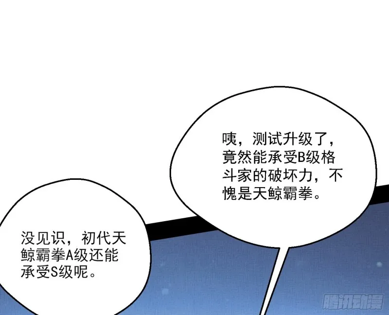 故人相见 第66页