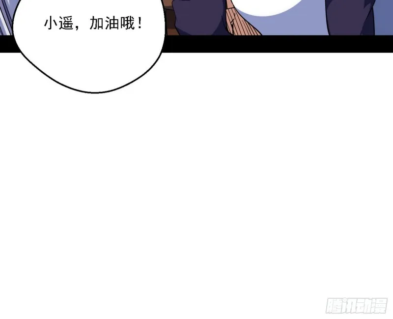 故人相见 第68页