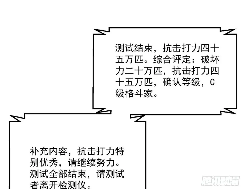故人相见 第69页
