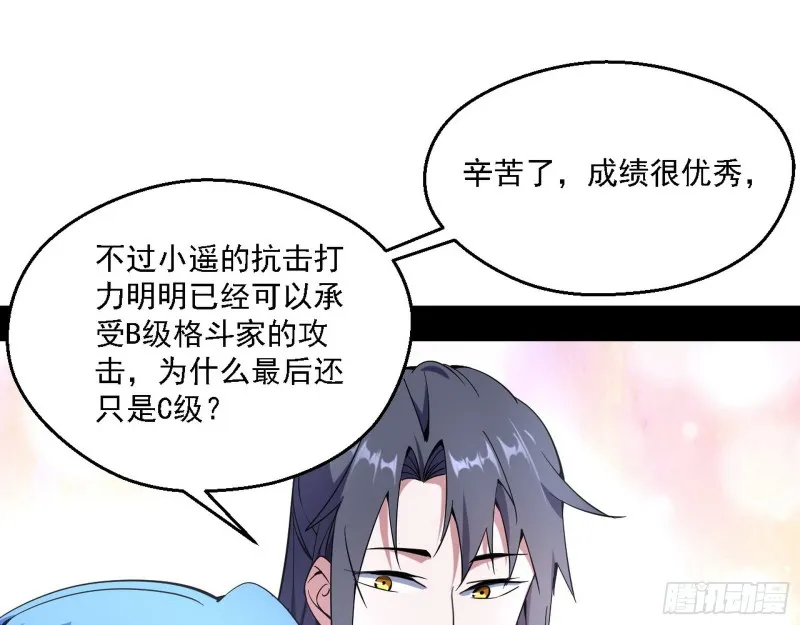 故人相见 第76页