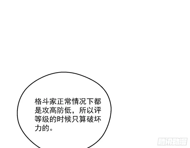故人相见 第79页