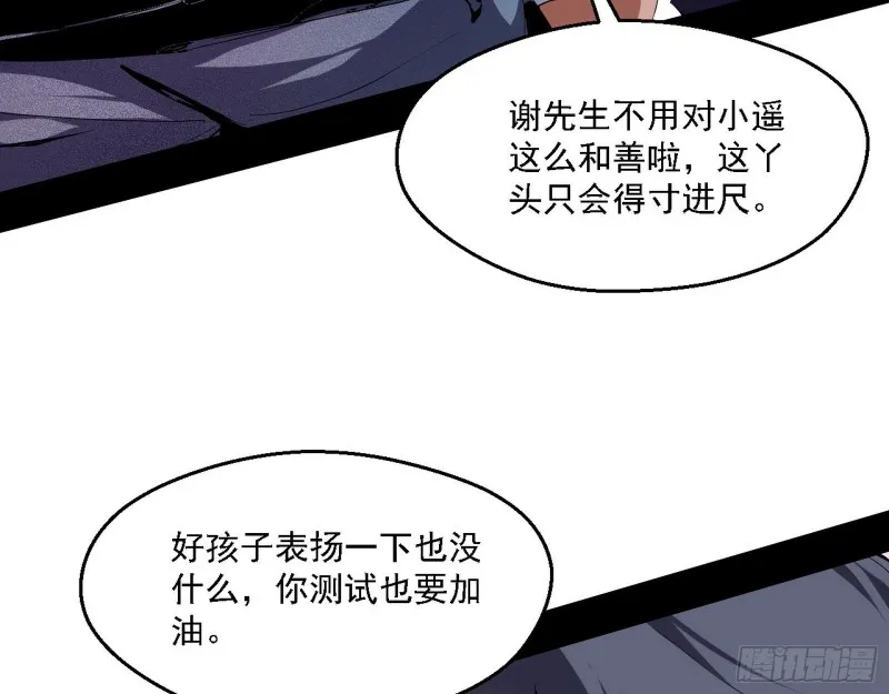 故人相见 第81页