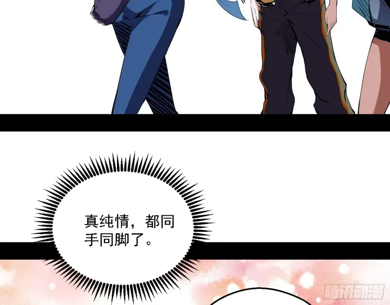 故人相见 第85页