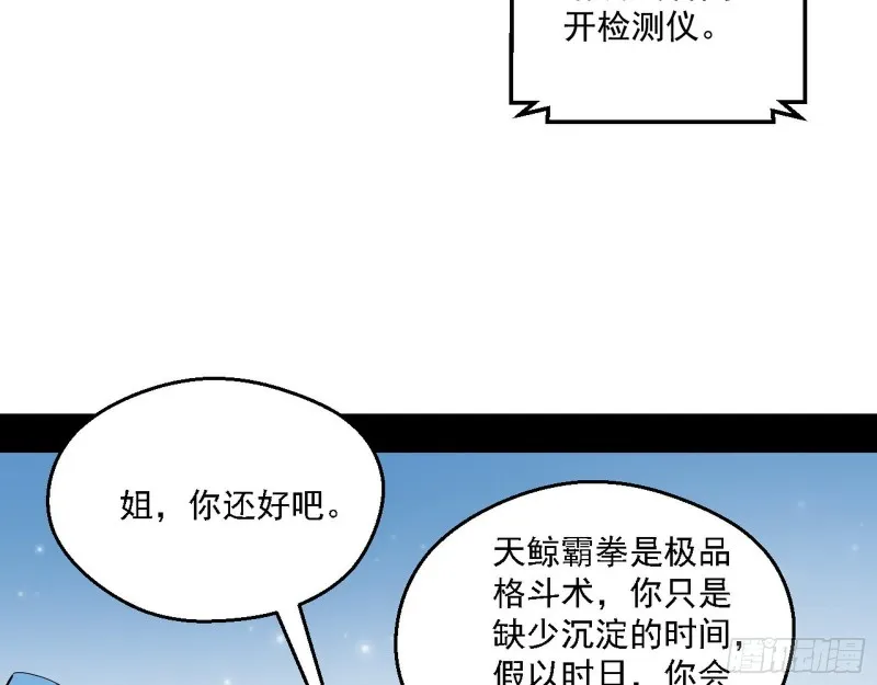 故人相见 第91页