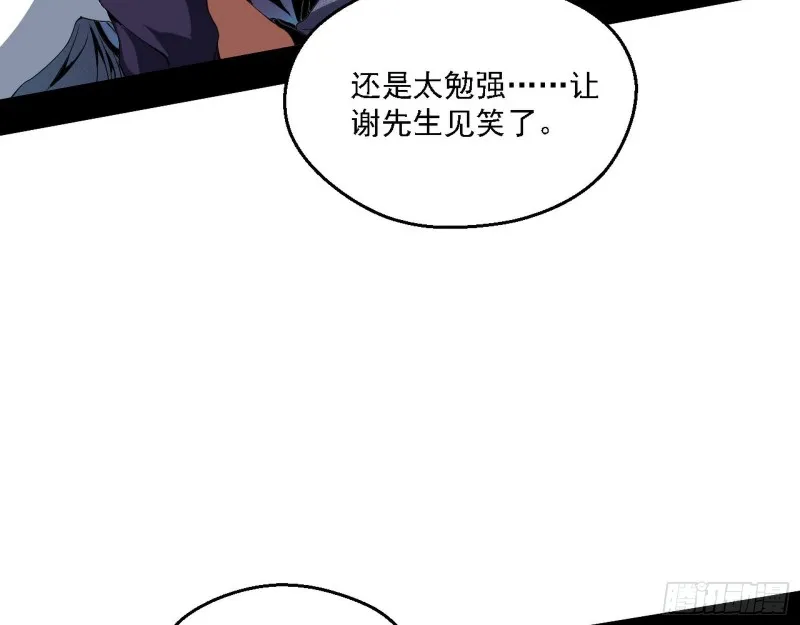 故人相见 第93页