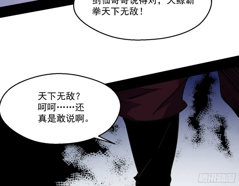 故人相见 第95页
