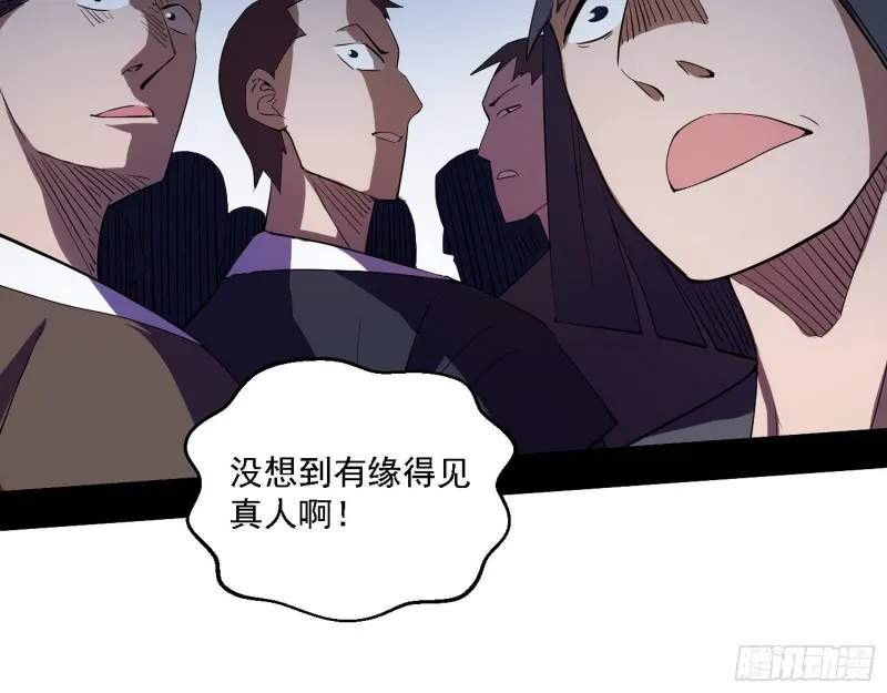 故人相见 第97页