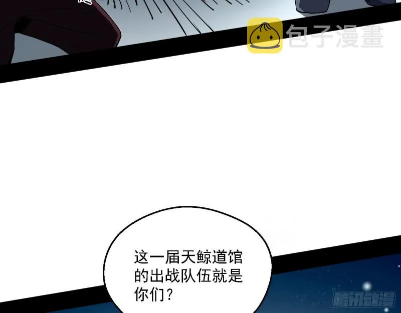 故人相见 第111页