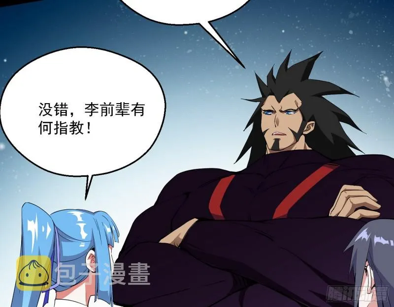 故人相见 第112页