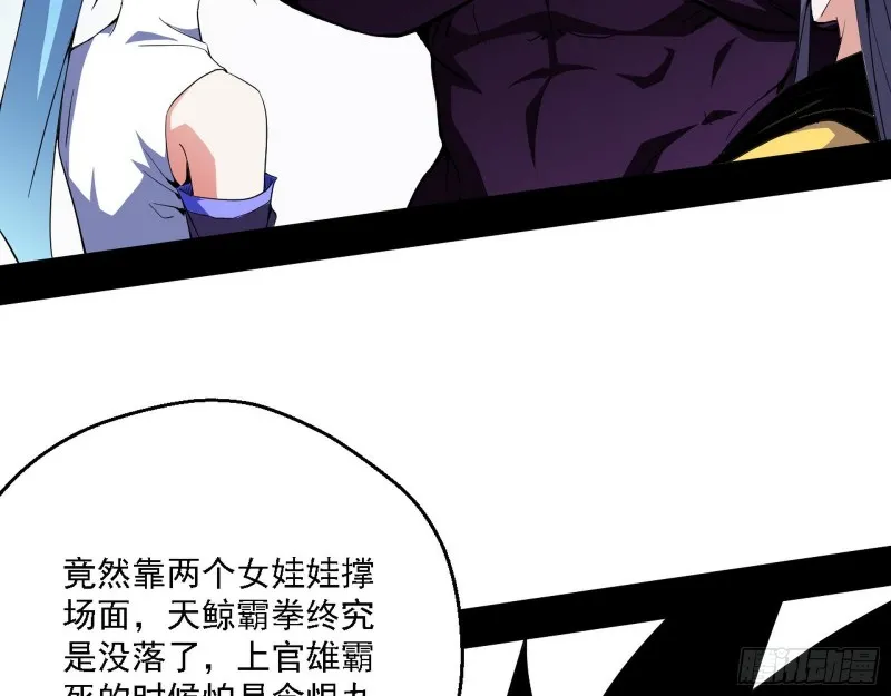 故人相见 第113页