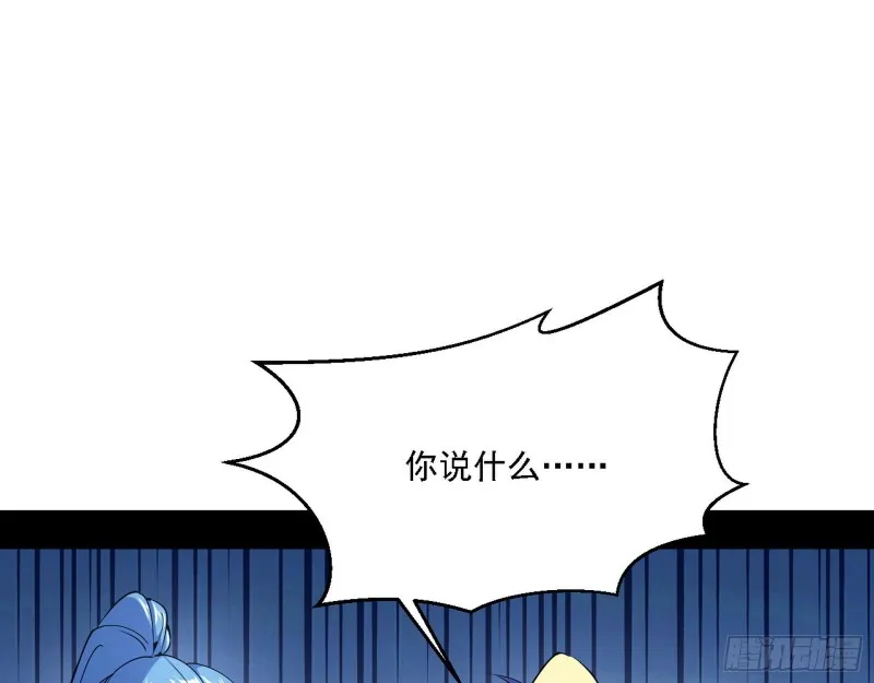 炸了 第3页