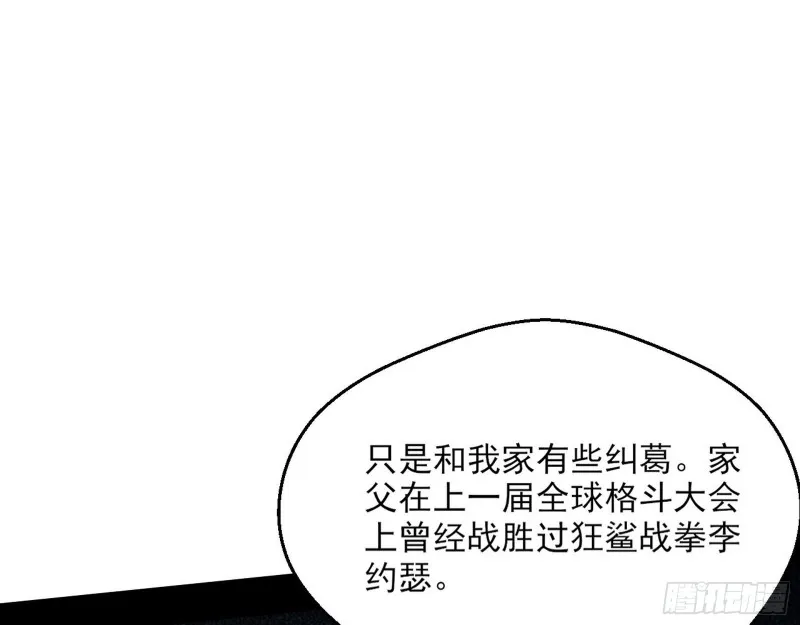炸了 第15页