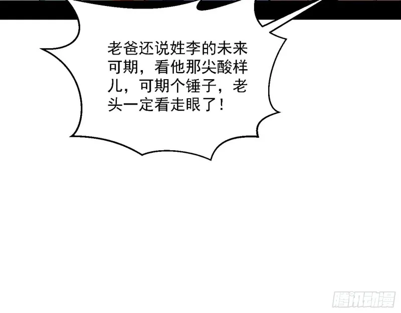 炸了 第17页