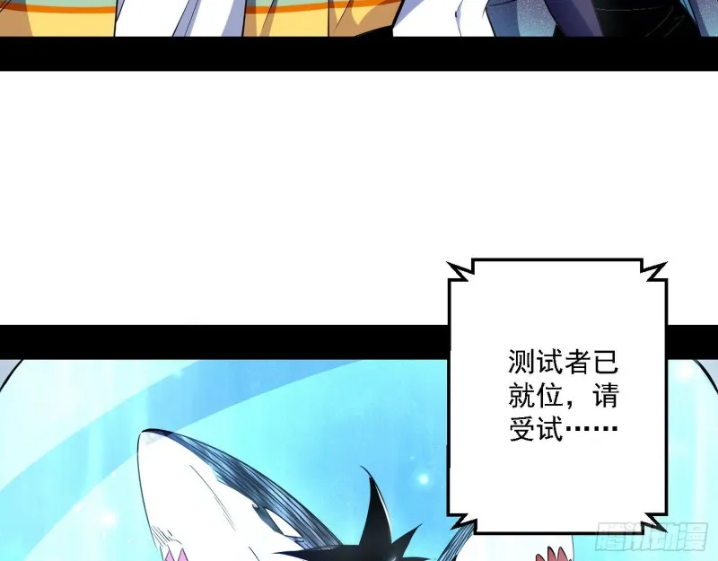 炸了 第20页