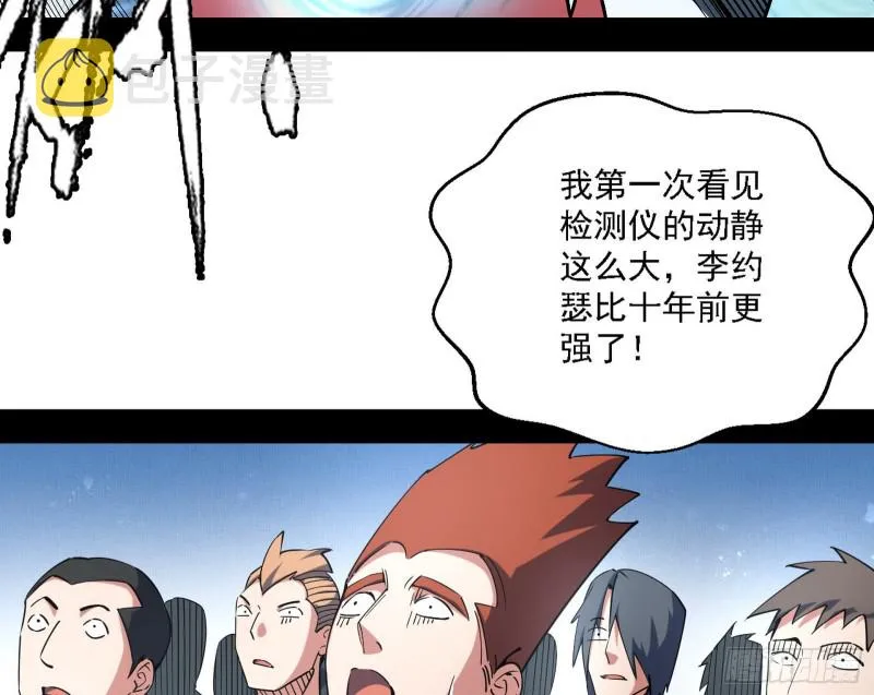 炸了 第25页