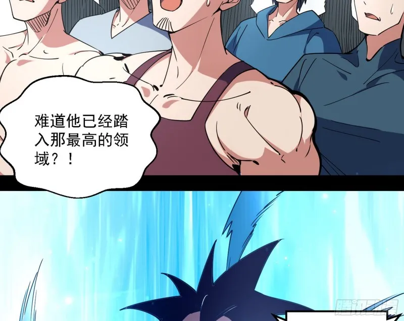 炸了 第26页