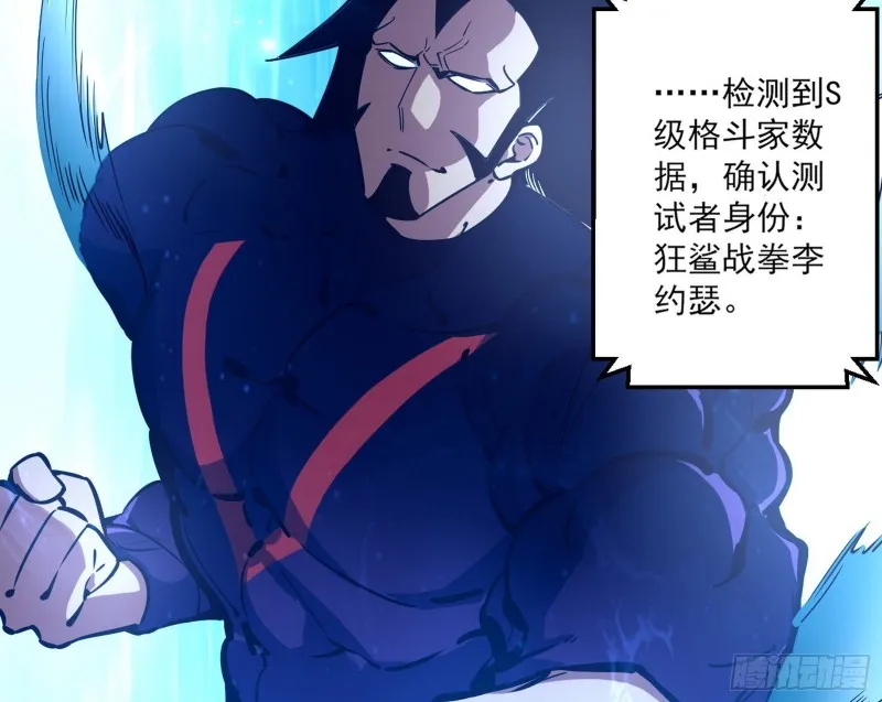 炸了 第27页