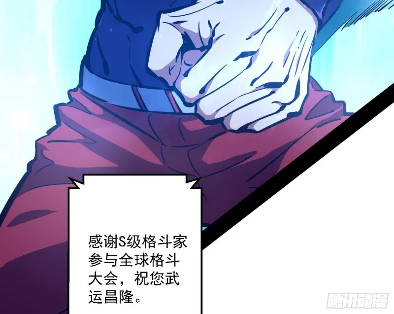 炸了 第28页